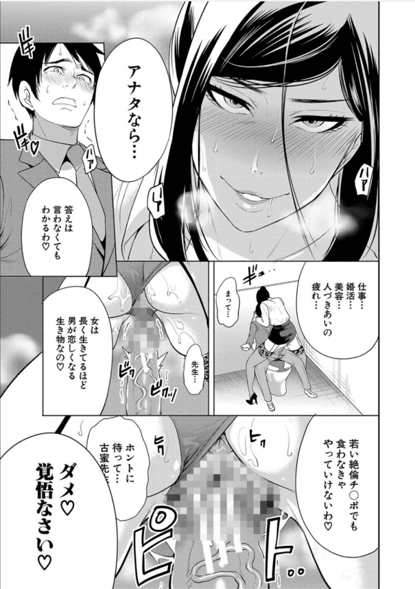 【エロ漫画筆おろし】熟女専の男子学生がむっちり熟女教師に逆レイプされ童貞卒業！大人のセックスを叩き込まれてしまう…！