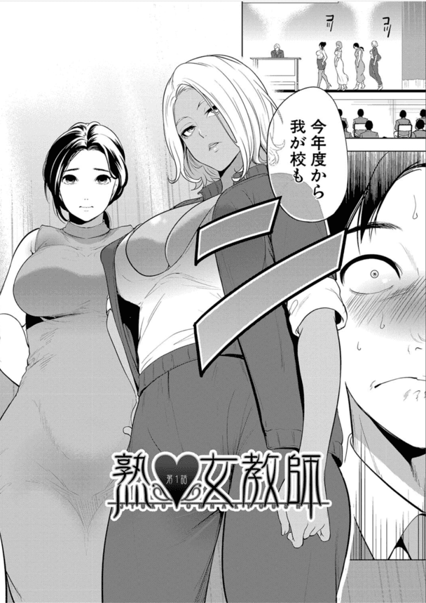 【エロ漫画筆おろし】熟女専の男子学生がむっちり熟女教師に逆レイプされ童貞卒業！大人のセックスを叩き込まれてしまう…！