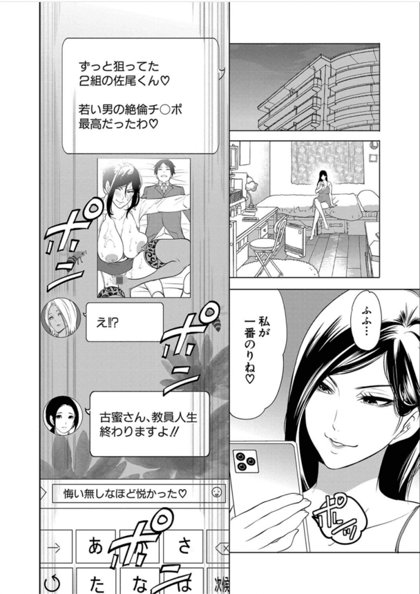 【エロ漫画筆おろし】熟女専の男子学生がむっちり熟女教師に逆レイプされ童貞卒業！大人のセックスを叩き込まれてしまう…！