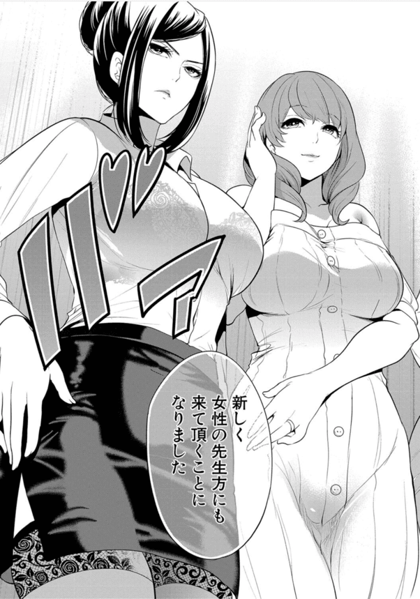 【エロ漫画筆おろし】熟女専の男子学生がむっちり熟女教師に逆レイプされ童貞卒業！大人のセックスを叩き込まれてしまう…！