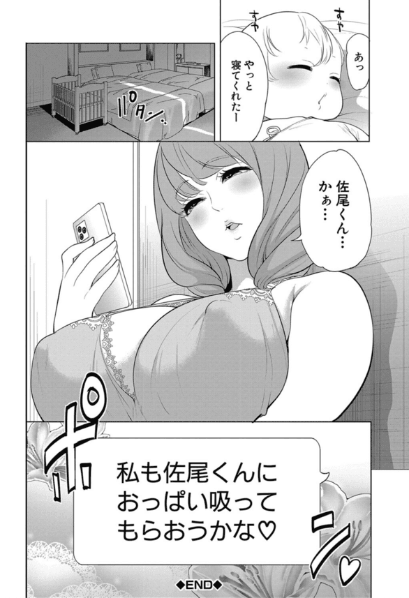 【エロ漫画筆おろし】熟女専の男子学生がむっちり熟女教師に逆レイプされ童貞卒業！大人のセックスを叩き込まれてしまう…！