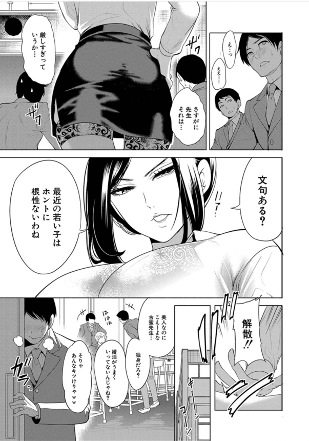 【エロ漫画筆おろし】熟女専の男子学生がむっちり熟女教師に逆レイプされ童貞卒業！大人のセックスを叩き込まれてしまう…！