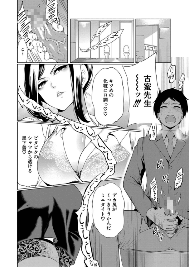 【エロ漫画筆おろし】熟女専の男子学生がむっちり熟女教師に逆レイプされ童貞卒業！大人のセックスを叩き込まれてしまう…！