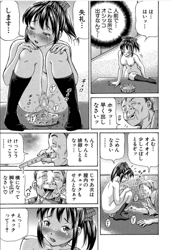 【エロ漫画援交】変態おじさんに高額の条件のもと妊娠セックスを強いられてしまう女子学生の末路がこちら…。