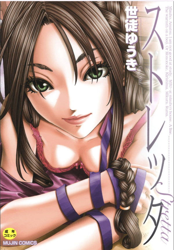 【エロ漫画ビッチ】ヤリマンビッチちゃんが童貞男子を誘惑し勃起させるのを楽しんでやがる件についてwww