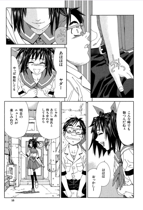 【エロ漫画ビッチ】ヤリマンビッチちゃんが童貞男子を誘惑し勃起させるのを楽しんでやがる件についてwww