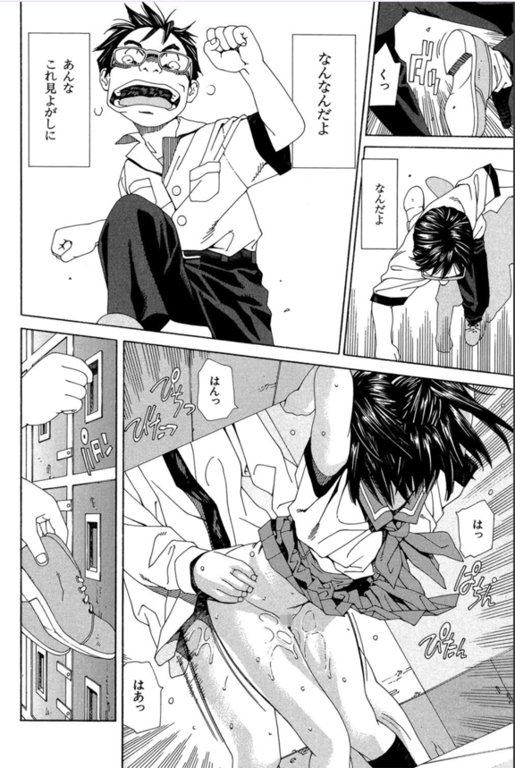 【エロ漫画ビッチ】ヤリマンビッチちゃんが童貞男子を誘惑し勃起させるのを楽しんでやがる件についてwww