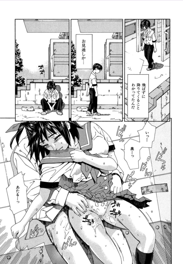 【エロ漫画ビッチ】ヤリマンビッチちゃんが童貞男子を誘惑し勃起させるのを楽しんでやがる件についてwww