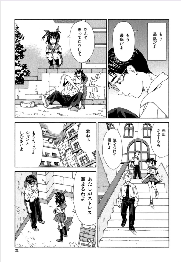【エロ漫画ビッチ】ヤリマンビッチちゃんが童貞男子を誘惑し勃起させるのを楽しんでやがる件についてwww