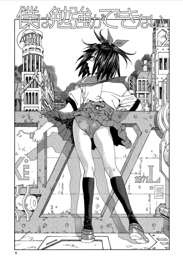 【エロ漫画ビッチ】ヤリマンビッチちゃんが童貞男子を誘惑し勃起させるのを楽しんでやがる件についてwww