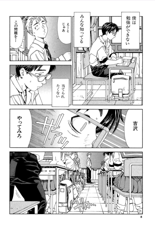 【エロ漫画ビッチ】ヤリマンビッチちゃんが童貞男子を誘惑し勃起させるのを楽しんでやがる件についてwww
