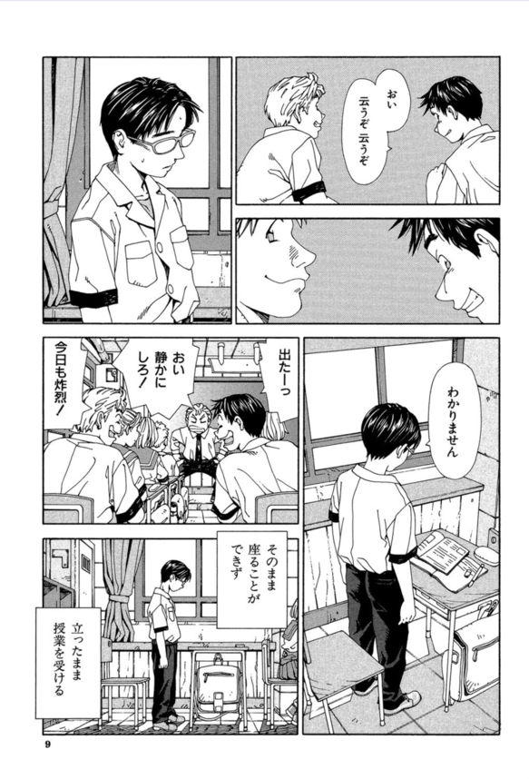 【エロ漫画ビッチ】ヤリマンビッチちゃんが童貞男子を誘惑し勃起させるのを楽しんでやがる件についてwww