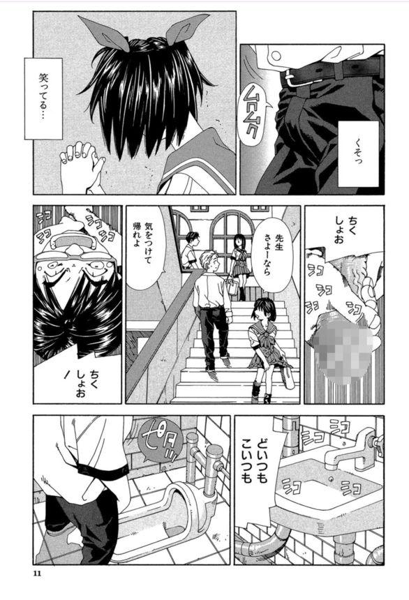 【エロ漫画ビッチ】ヤリマンビッチちゃんが童貞男子を誘惑し勃起させるのを楽しんでやがる件についてwww