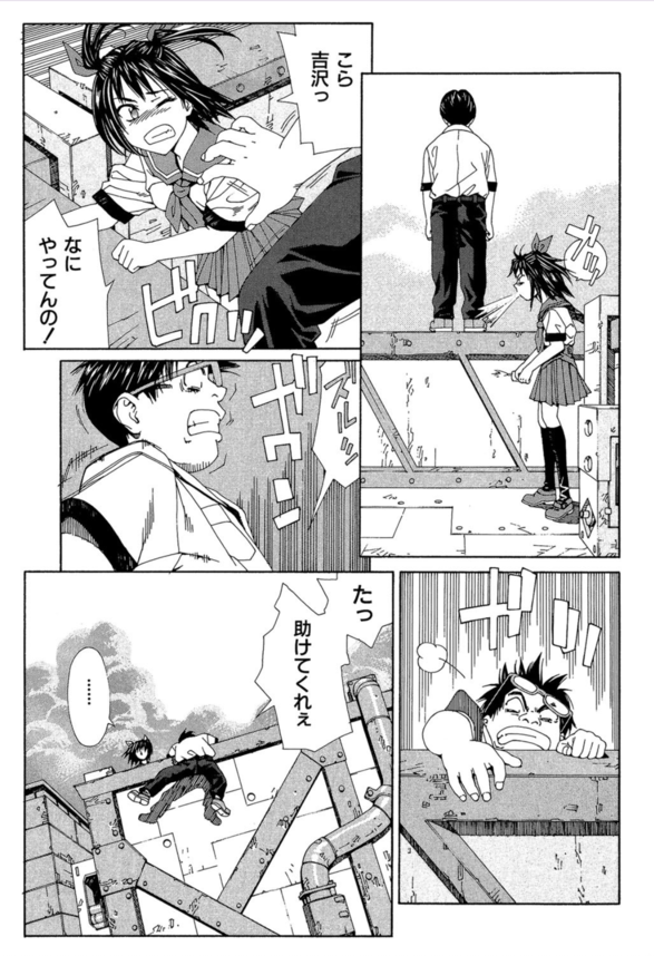 【エロ漫画ビッチ】ヤリマンビッチちゃんが童貞男子を誘惑し勃起させるのを楽しんでやがる件についてwww