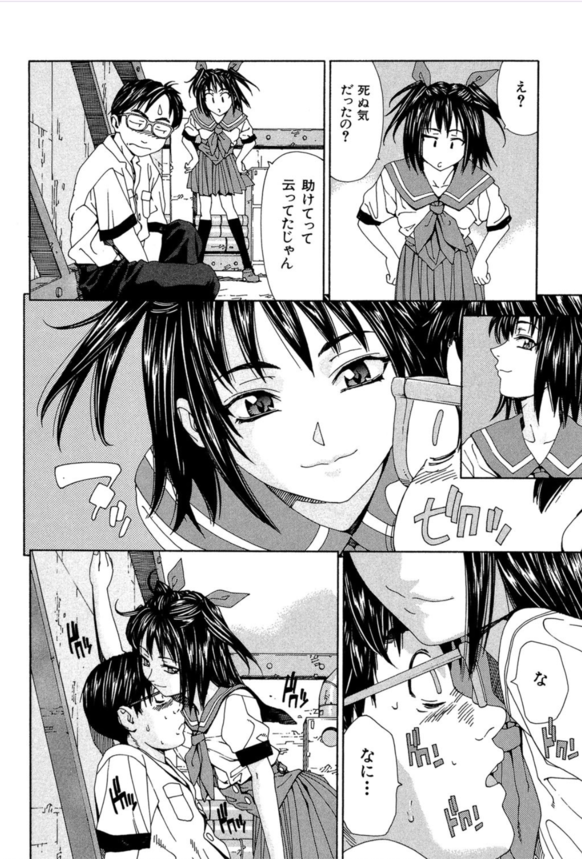 【エロ漫画ビッチ】ヤリマンビッチちゃんが童貞男子を誘惑し勃起させるのを楽しんでやがる件についてwww