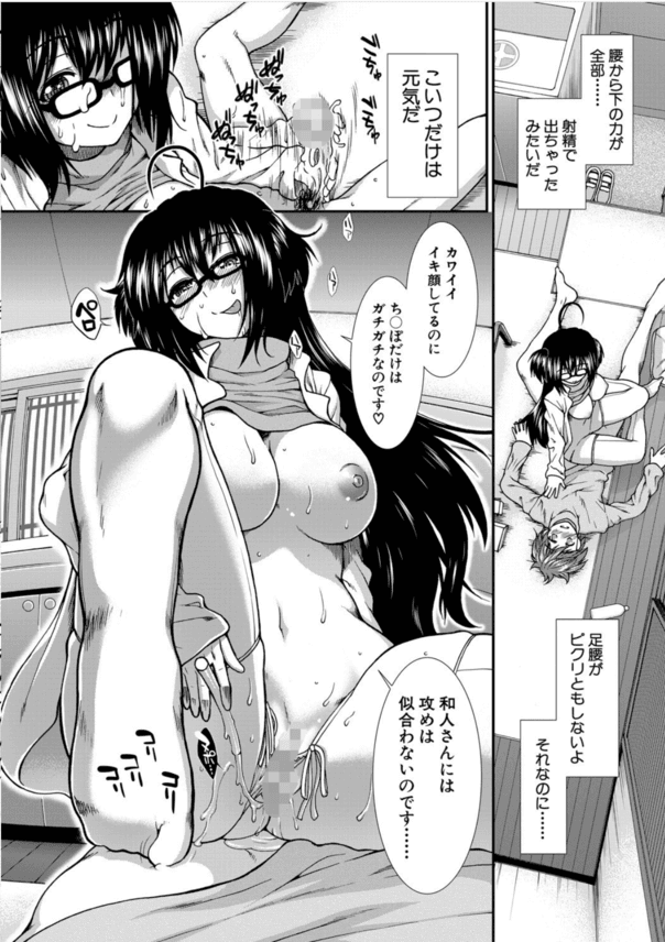 【エロ漫画逆調教】爆乳眼鏡っ娘に尻穴開発されて童貞を筆おろされた結果…。