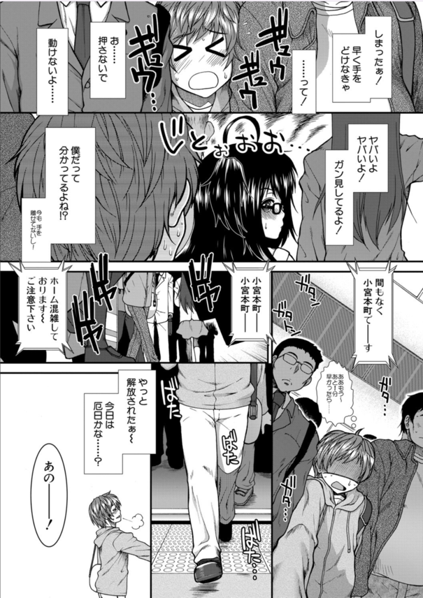 【エロ漫画逆調教】爆乳眼鏡っ娘に尻穴開発されて童貞を筆おろされた結果…。