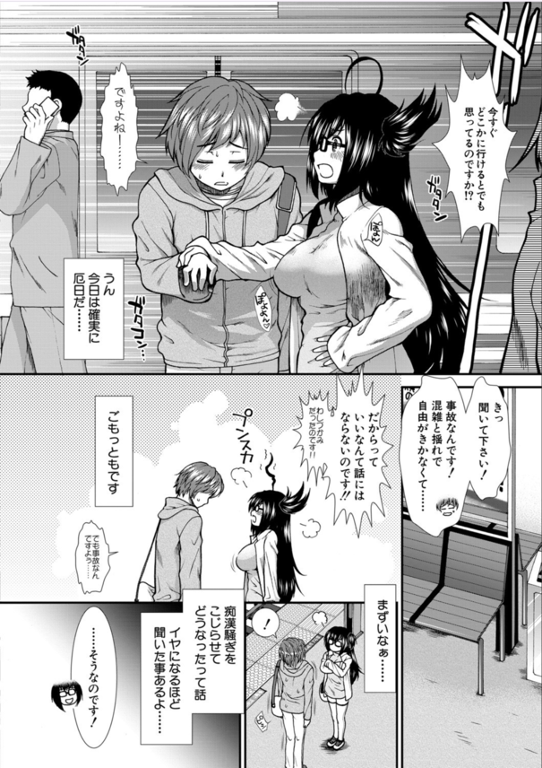 【エロ漫画逆調教】爆乳眼鏡っ娘に尻穴開発されて童貞を筆おろされた結果…。