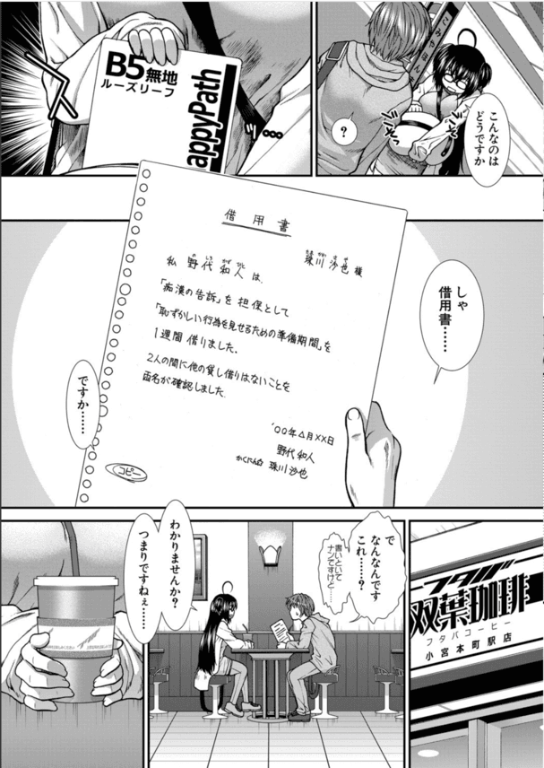 【エロ漫画逆調教】爆乳眼鏡っ娘に尻穴開発されて童貞を筆おろされた結果…。