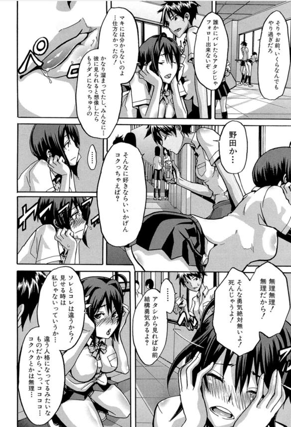 【エロ漫画JK】学園の美少女が露出症発症により変態っ娘ちゃんに！露出にアヘ顔！性的興奮が大暴走してしまい…。