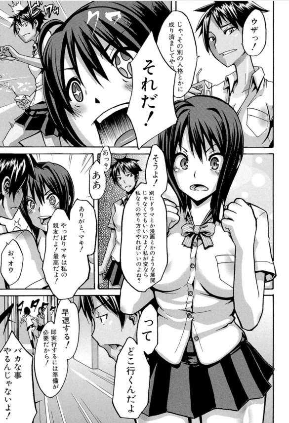 【エロ漫画JK】学園の美少女が露出症発症により変態っ娘ちゃんに！露出にアヘ顔！性的興奮が大暴走してしまい…。