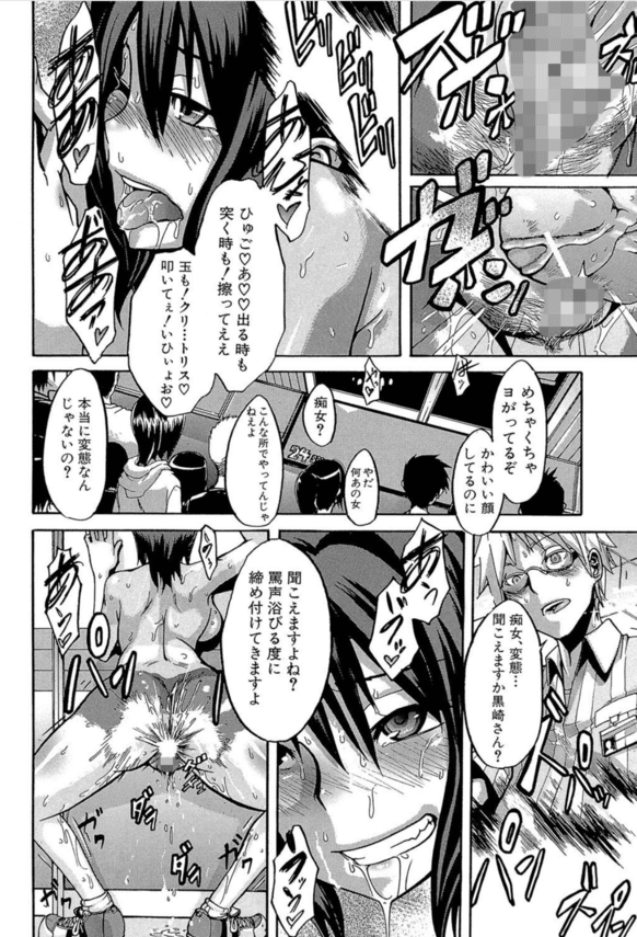 【エロ漫画JK】学園の美少女が露出症発症により変態っ娘ちゃんに！露出にアヘ顔！性的興奮が大暴走してしまい…。