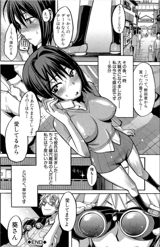【エロ漫画JK】学園の美少女が露出症発症により変態っ娘ちゃんに！露出にアヘ顔！性的興奮が大暴走してしまい…。