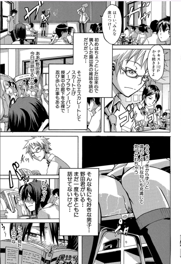 【エロ漫画JK】学園の美少女が露出症発症により変態っ娘ちゃんに！露出にアヘ顔！性的興奮が大暴走してしまい…。