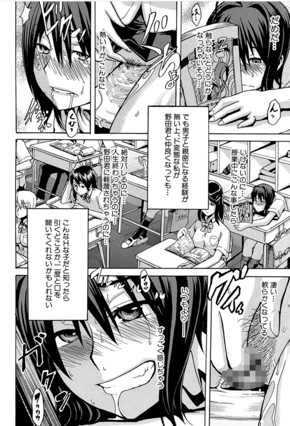 【エロ漫画JK】学園の美少女が露出症発症により変態っ娘ちゃんに！露出にアヘ顔！性的興奮が大暴走してしまい…。