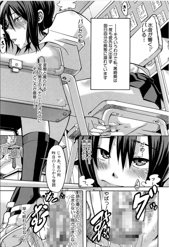 【エロ漫画JK】学園の美少女が露出症発症により変態っ娘ちゃんに！露出にアヘ顔！性的興奮が大暴走してしまい…。