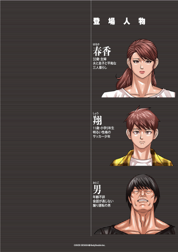 【エロ漫画NTR】息子の目の前でレイプされてしまった人妻…。肉奴隷として扱われ寝取られてしまった末路がこちら…。