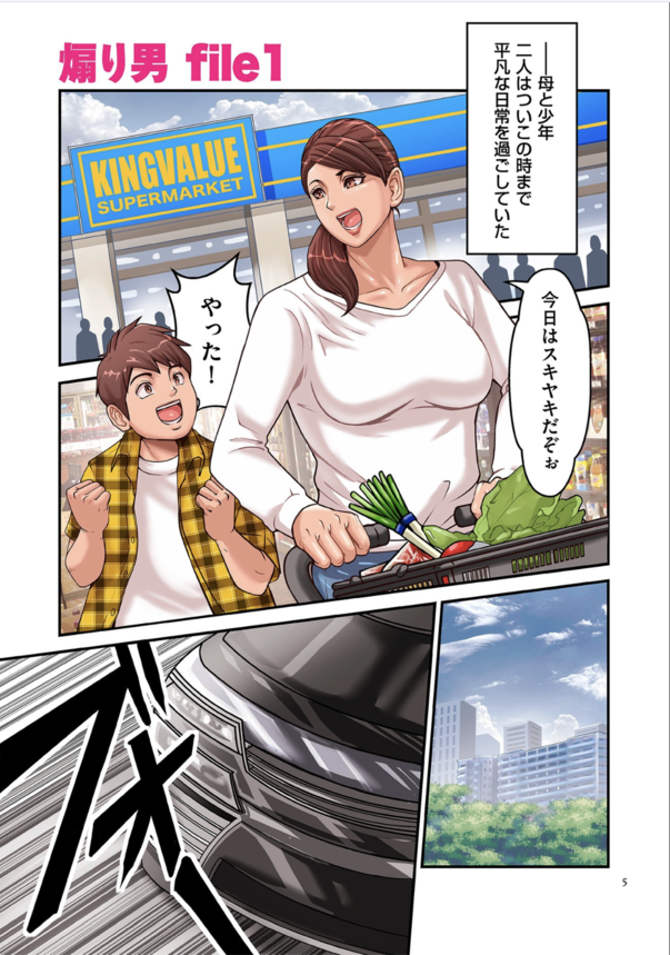 【エロ漫画NTR】息子の目の前でレイプされてしまった人妻…。肉奴隷として扱われ寝取られてしまった末路がこちら…。