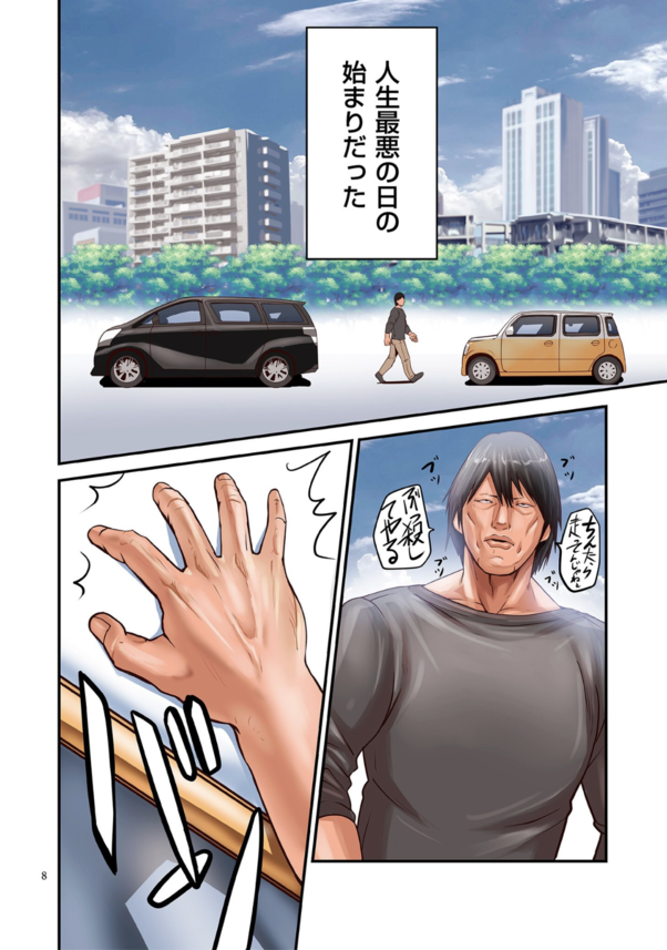 【エロ漫画NTR】息子の目の前でレイプされてしまった人妻…。肉奴隷として扱われ寝取られてしまった末路がこちら…。