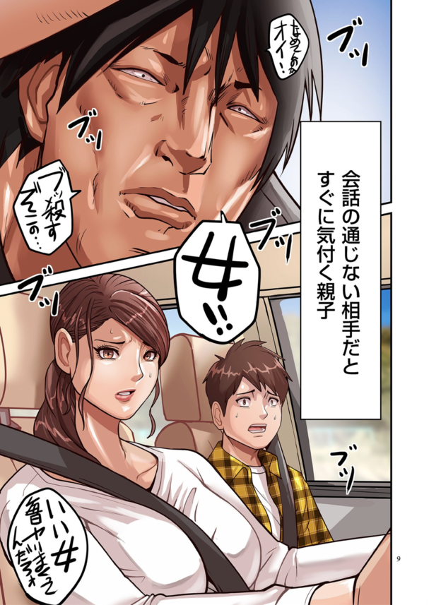 【エロ漫画NTR】息子の目の前でレイプされてしまった人妻…。肉奴隷として扱われ寝取られてしまった末路がこちら…。