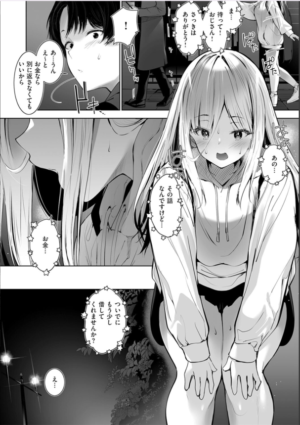 【エロ漫画おっぱい】たわわに実った巨乳っ娘ちゃん達とあまあまセックスライフ！妹もバンドガールも生意気なメスガキも美味しくいただきますwww