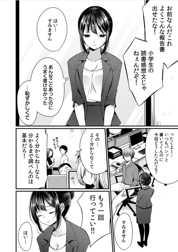 【エロ漫画OL】雑誌記者のま〜んさん女性専用エステへの潜入取材でエロマッサージの洗礼を受け無事イカされ続けてしまうwww