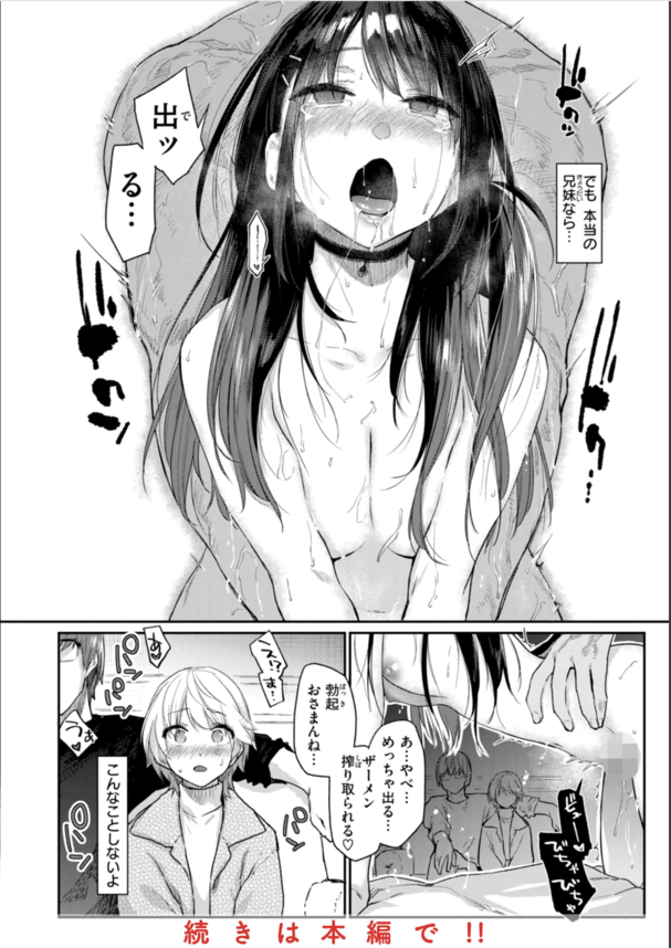 【エロ漫画調教】ヤリチン男達に調教され雌としての悦びを覚えてしまったボーイッシュの美少女の性長記録がこれwww