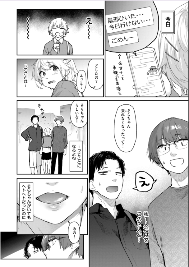【エロ漫画調教】ヤリチン男達に調教され雌としての悦びを覚えてしまったボーイッシュの美少女の性長記録がこれwww