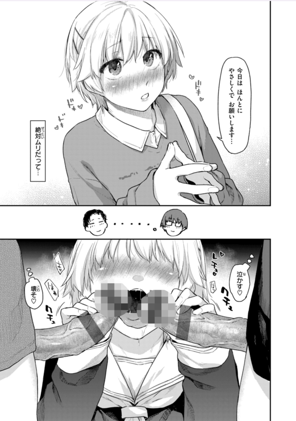 【エロ漫画調教】ヤリチン男達に調教され雌としての悦びを覚えてしまったボーイッシュの美少女の性長記録がこれwww