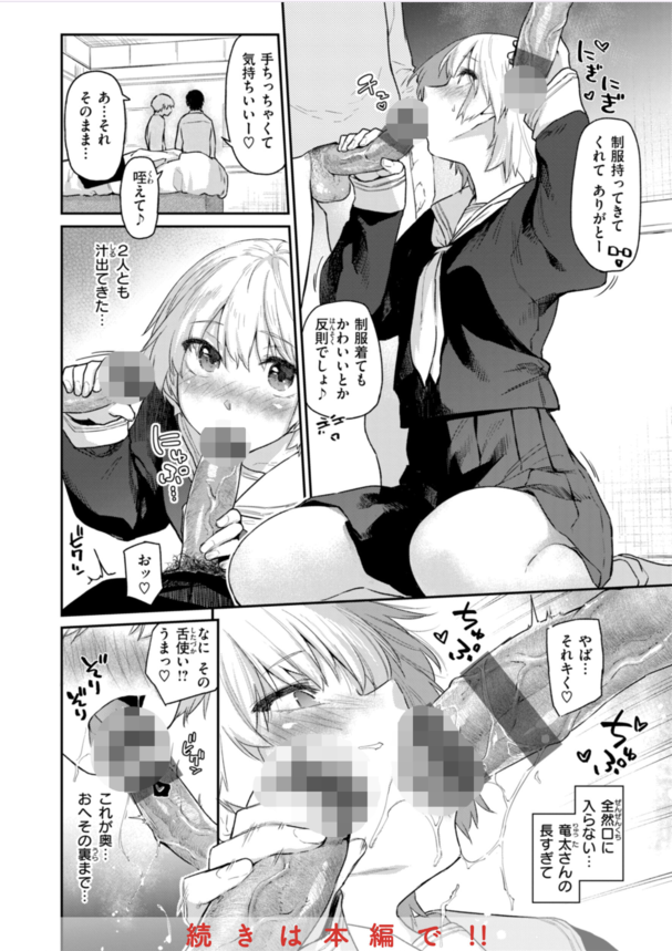 【エロ漫画調教】ヤリチン男達に調教され雌としての悦びを覚えてしまったボーイッシュの美少女の性長記録がこれwww