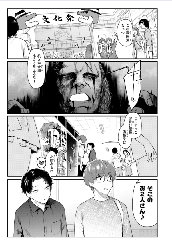 【エロ漫画調教】ヤリチン男達に調教され雌としての悦びを覚えてしまったボーイッシュの美少女の性長記録がこれwww