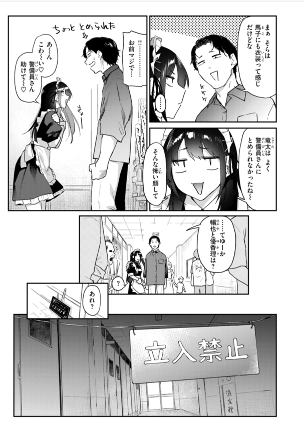 【エロ漫画調教】ヤリチン男達に調教され雌としての悦びを覚えてしまったボーイッシュの美少女の性長記録がこれwww