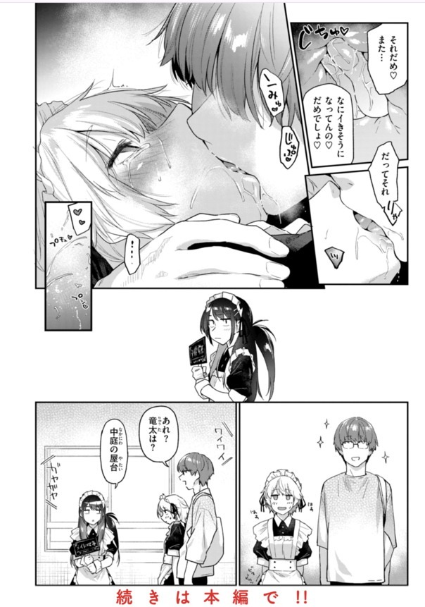 【エロ漫画調教】ヤリチン男達に調教され雌としての悦びを覚えてしまったボーイッシュの美少女の性長記録がこれwww