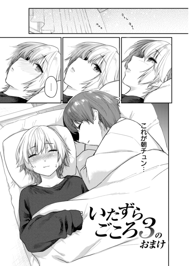 【エロ漫画調教】ヤリチン男達に調教され雌としての悦びを覚えてしまったボーイッシュの美少女の性長記録がこれwww