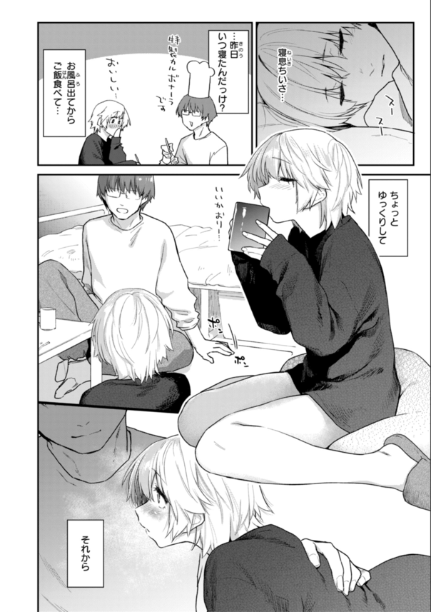 【エロ漫画調教】ヤリチン男達に調教され雌としての悦びを覚えてしまったボーイッシュの美少女の性長記録がこれwww