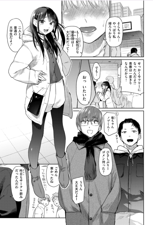 【エロ漫画調教】ヤリチン男達に調教され雌としての悦びを覚えてしまったボーイッシュの美少女の性長記録がこれwww