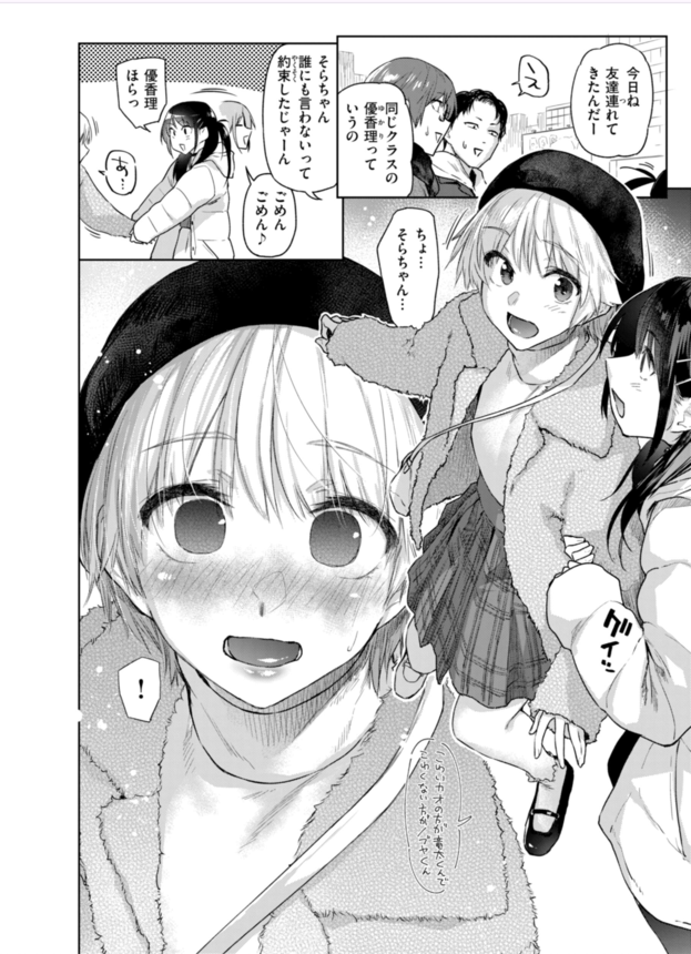 【エロ漫画調教】ヤリチン男達に調教され雌としての悦びを覚えてしまったボーイッシュの美少女の性長記録がこれwww