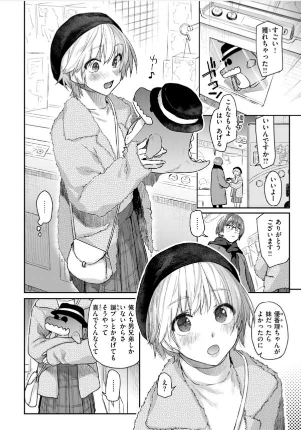 【エロ漫画調教】ヤリチン男達に調教され雌としての悦びを覚えてしまったボーイッシュの美少女の性長記録がこれwww