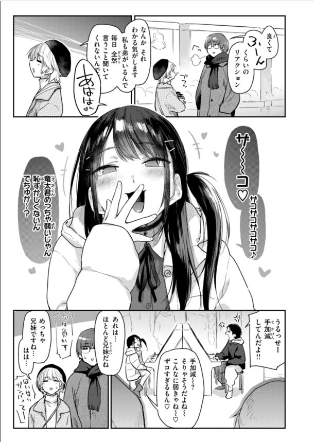 【エロ漫画調教】ヤリチン男達に調教され雌としての悦びを覚えてしまったボーイッシュの美少女の性長記録がこれwww