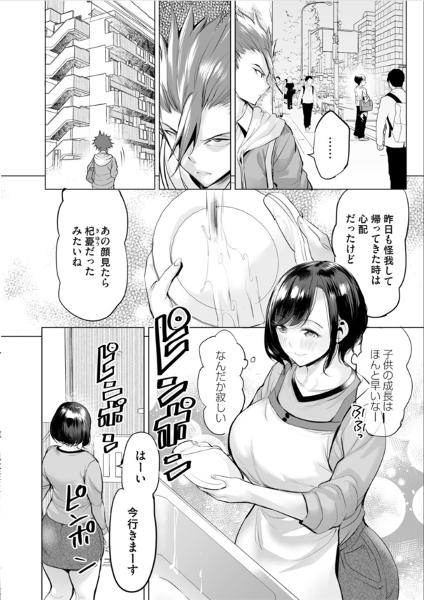 【エロ漫画人妻】いじめっ子の母親が体を使って謝罪セックス！発情した爆乳不倫妻によって筆おろされるショタがうらやまけしからんwww